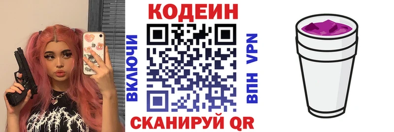 купить   Углич  Кодеин напиток Lean (лин) 
