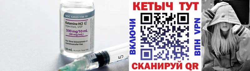 мега как зайти  Углич  КЕТАМИН VHQ 