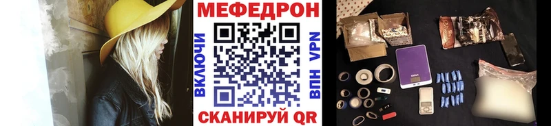 Меф мяу мяу  Углич