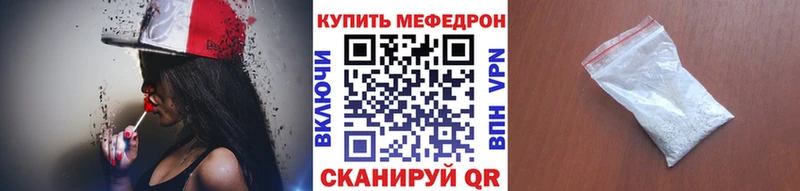 МЕФ кристаллы  Углич 